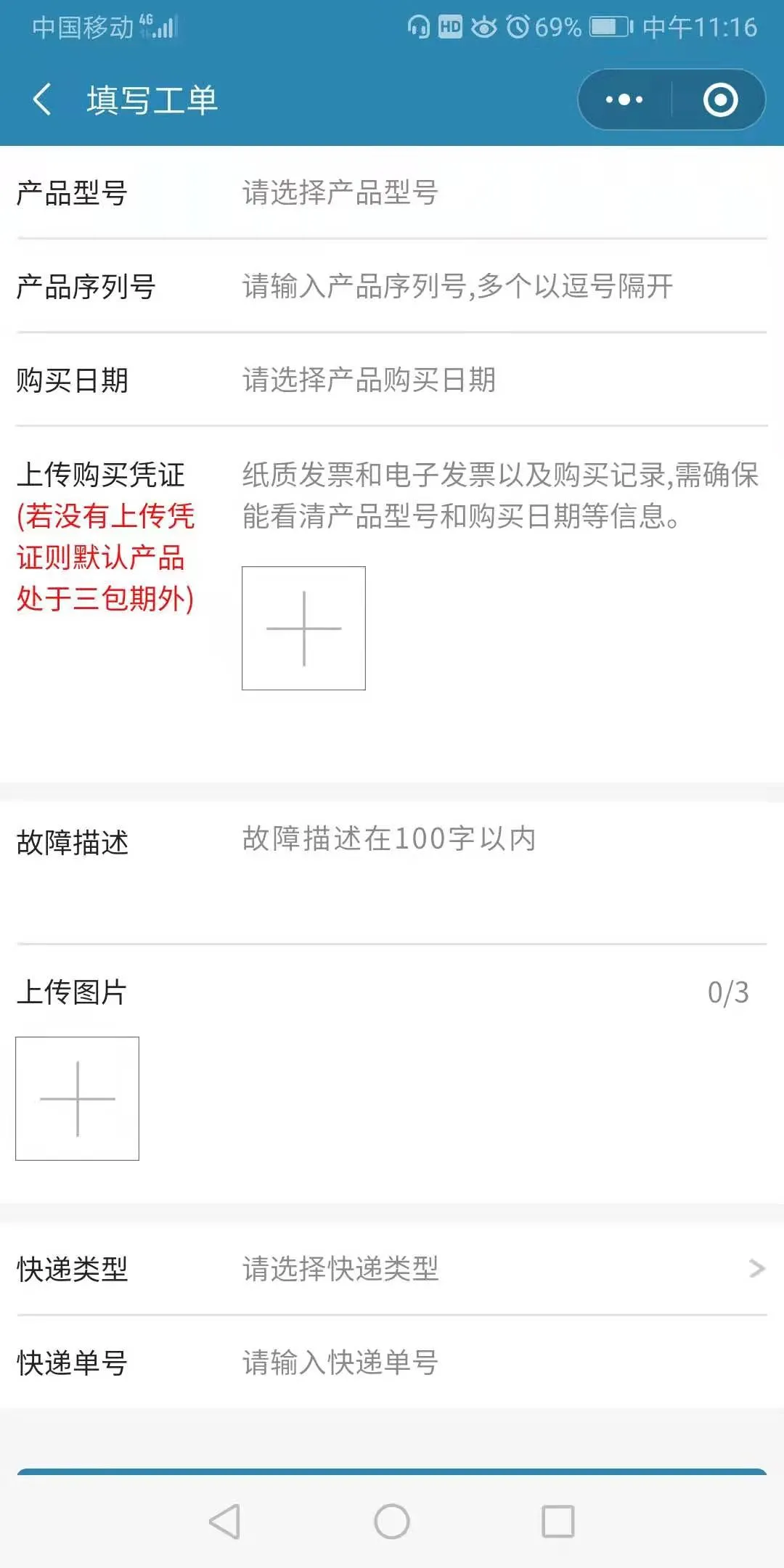 京华&飞利浦凯发k8国际首页登录的售后服务微信小程序正式开通