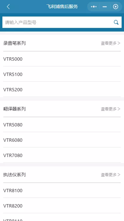 京华&飞利浦凯发k8国际首页登录的售后服务微信小程序正式开通