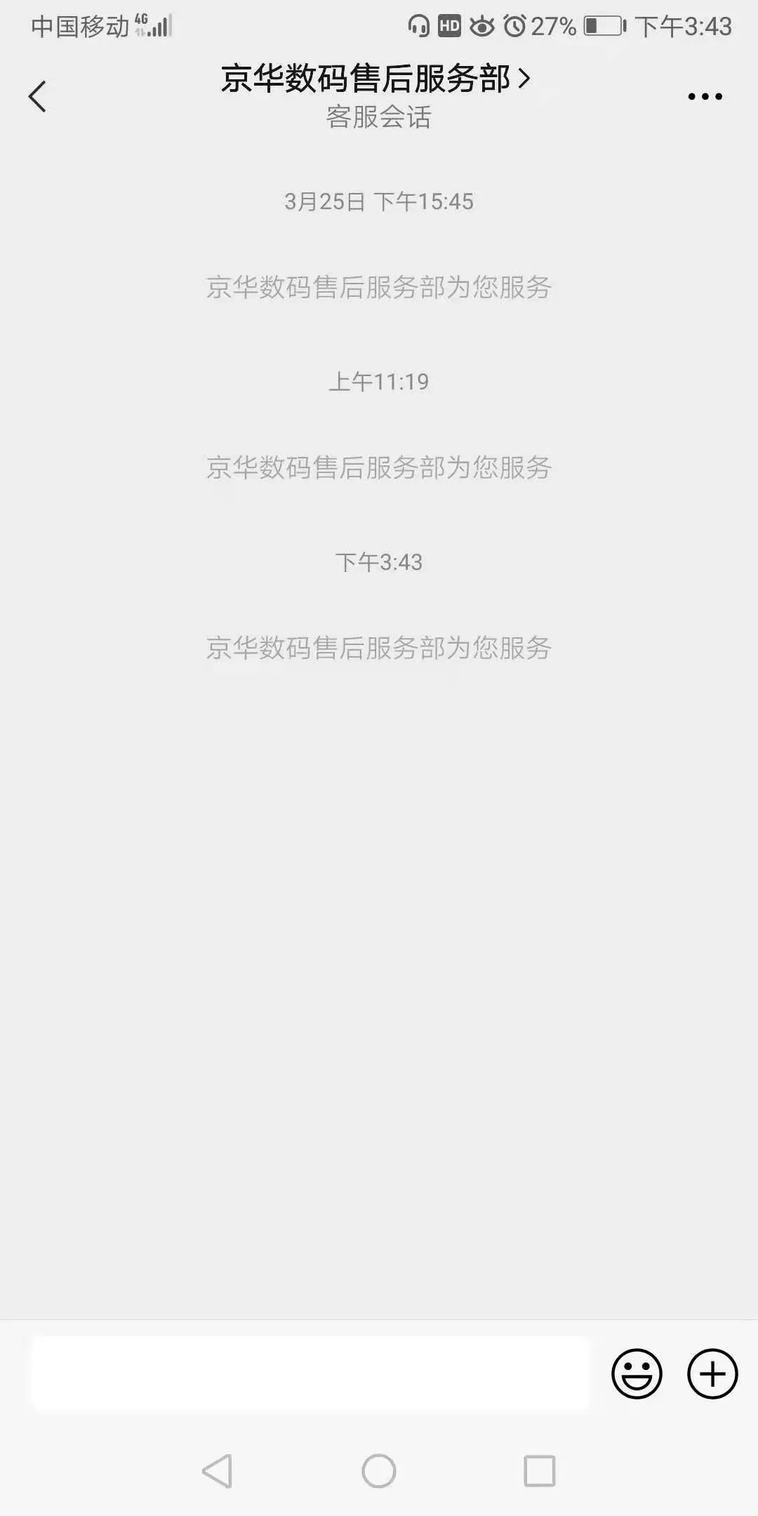 京华&飞利浦凯发k8国际首页登录的售后服务微信小程序正式开通